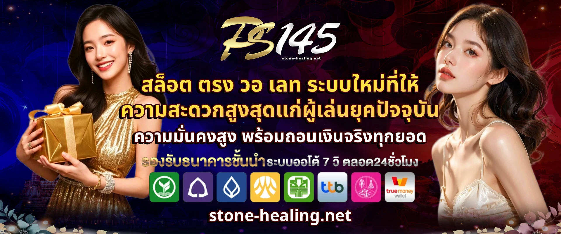 สล็อต ตรง วอ เลท